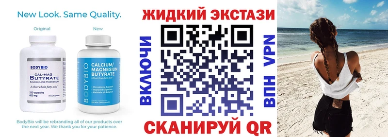 Бутират GHB  Калязин 