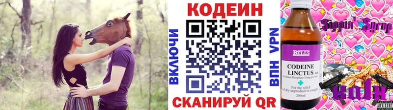 kraken маркетплейс Калязин Кодеиновый сироп Lean Purple Drank