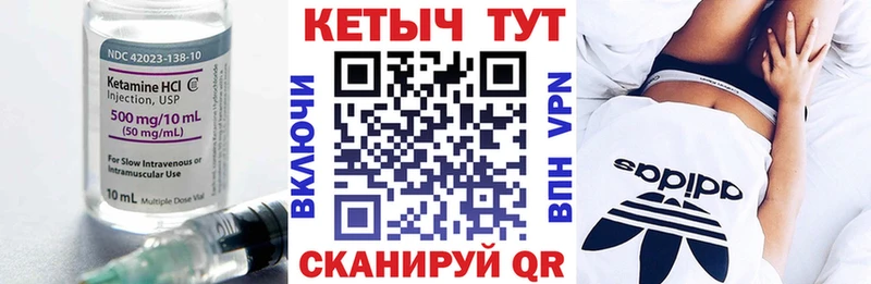 купить  цена  Калязин  Кетамин VHQ 