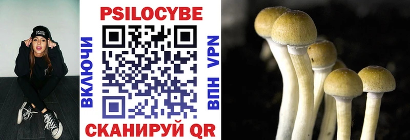Галлюциногенные грибы Magic Shrooms  Калязин 